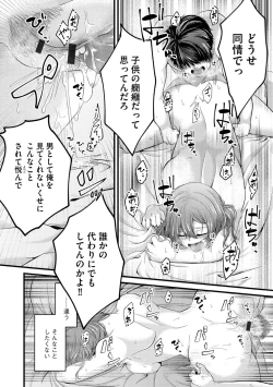 Page 136 of G-Edge Vol.012