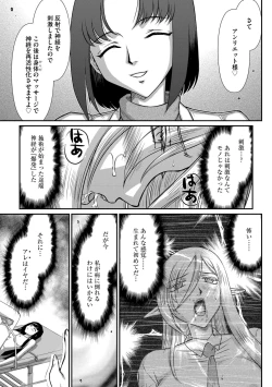 Page 149 of G-Edge Vol.012