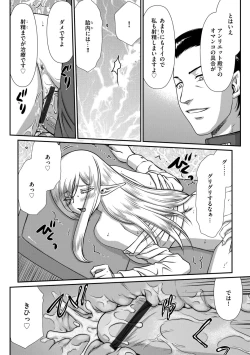 Page 170 of G-Edge Vol.012