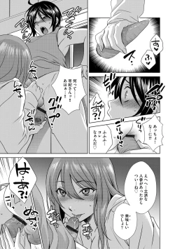 Page 183 of G-Edge Vol.012