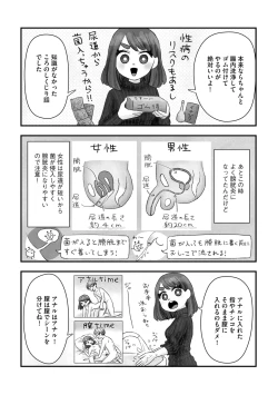 Page 218 of G-Edge Vol.012