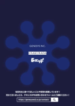 Page 222 of G-Edge Vol.012