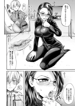 Page 24 of G-Edge Vol.012