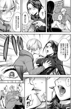 Page 25 of G-Edge Vol.012