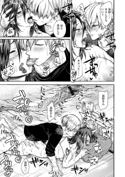 Page 37 of G-Edge Vol.012