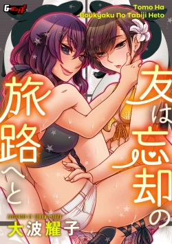 Page 45 of G-Edge Vol.012