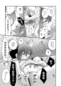 Page 55 of G-Edge Vol.012