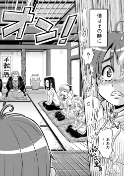 Page 70 of G-Edge Vol.012