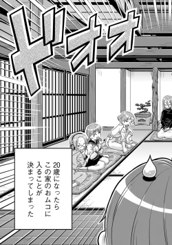 Page 71 of G-Edge Vol.012