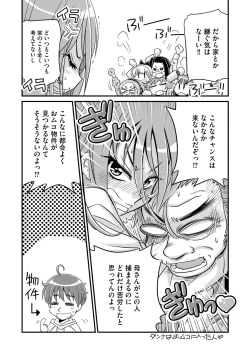 Page 75 of G-Edge Vol.012