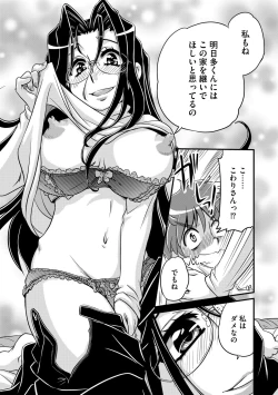 Page 79 of G-Edge Vol.012