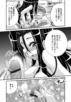 Page 80 of G-Edge Vol.012