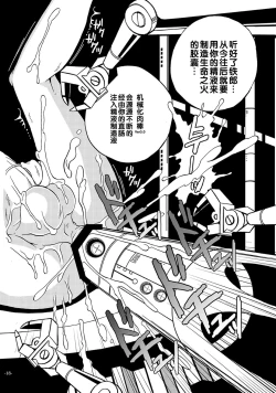 Page 18 of Kikaika Chijo no Shounen Ijiri