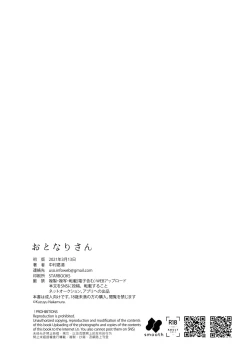 Page 33 of Otonari-san