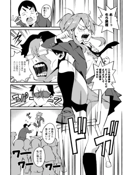 Page 108 of Gomen ne Ima Iku kara - I'm sorry Now Make Loving Ecstasy