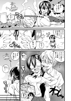 Page 131 of Gomen ne Ima Iku kara - I'm sorry Now Make Loving Ecstasy