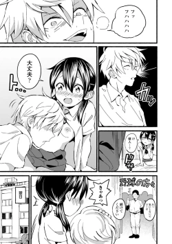 Page 143 of Gomen ne Ima Iku kara - I'm sorry Now Make Loving Ecstasy