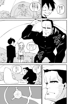 Page 147 of Gomen ne Ima Iku kara - I'm sorry Now Make Loving Ecstasy