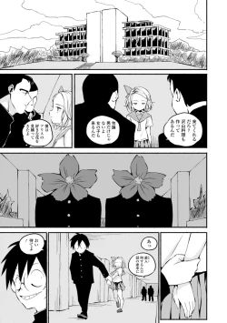 Page 151 of Gomen ne Ima Iku kara - I'm sorry Now Make Loving Ecstasy