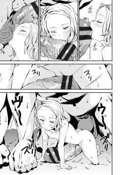 Page 155 of Gomen ne Ima Iku kara - I'm sorry Now Make Loving Ecstasy