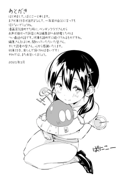 Page 195 of Gomen ne Ima Iku kara - I'm sorry Now Make Loving Ecstasy