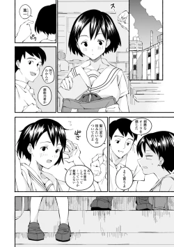 Page 28 of Gomen ne Ima Iku kara - I'm sorry Now Make Loving Ecstasy