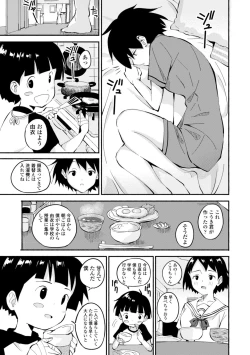 Page 35 of Gomen ne Ima Iku kara - I'm sorry Now Make Loving Ecstasy