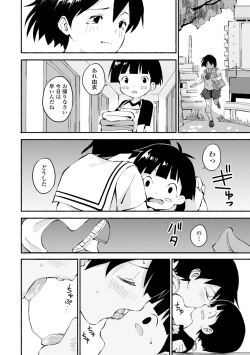 Page 38 of Gomen ne Ima Iku kara - I'm sorry Now Make Loving Ecstasy