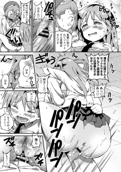 Page 81 of Gomen ne Ima Iku kara - I'm sorry Now Make Loving Ecstasy