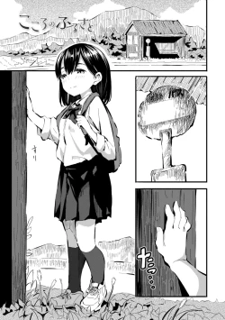 Page 85 of Gomen ne Ima Iku kara - I'm sorry Now Make Loving Ecstasy