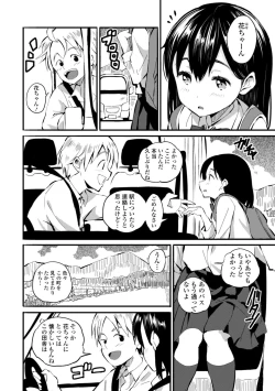 Page 86 of Gomen ne Ima Iku kara - I'm sorry Now Make Loving Ecstasy