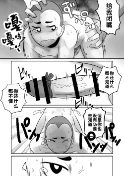 Page 41 of Aikoku Shounen Konin-tan Kouhen