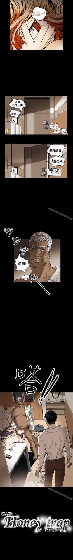 Page 114 of Honey trap 甜蜜陷阱 1-102