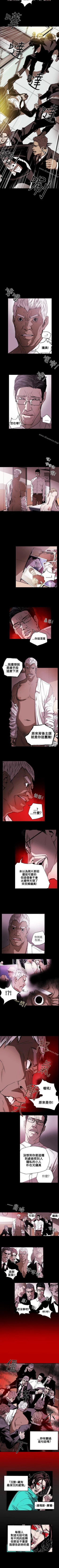 Page 116 of Honey trap 甜蜜陷阱 1-102