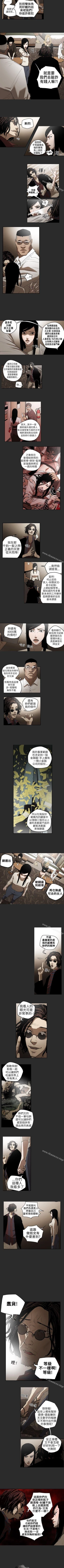 Page 11 of Honey trap 甜蜜陷阱 1-102