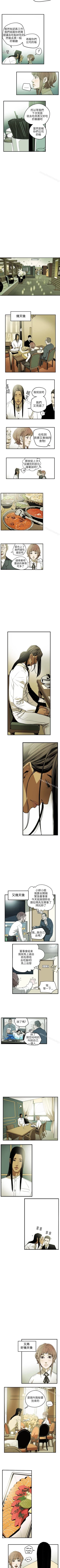 Page 127 of Honey trap 甜蜜陷阱 1-102