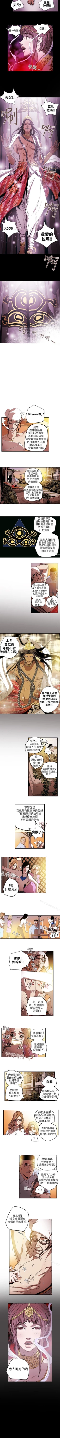 Page 136 of Honey trap 甜蜜陷阱 1-102