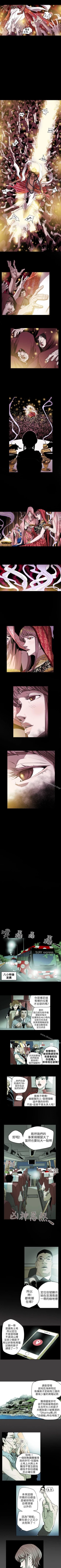 Page 137 of Honey trap 甜蜜陷阱 1-102