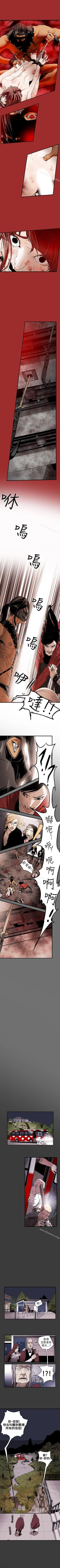 Page 145 of Honey trap 甜蜜陷阱 1-102