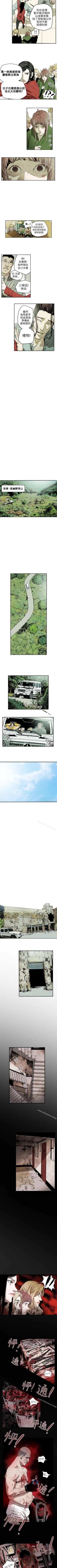 Page 152 of Honey trap 甜蜜陷阱 1-102