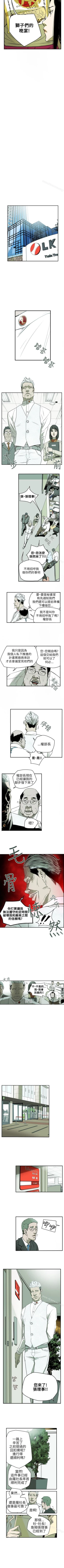 Page 157 of Honey trap 甜蜜陷阱 1-102