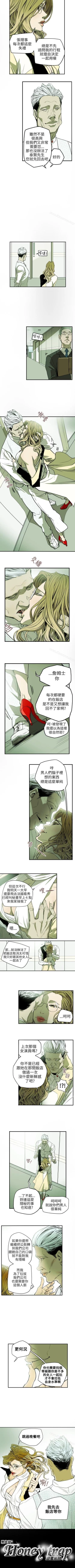 Page 159 of Honey trap 甜蜜陷阱 1-102