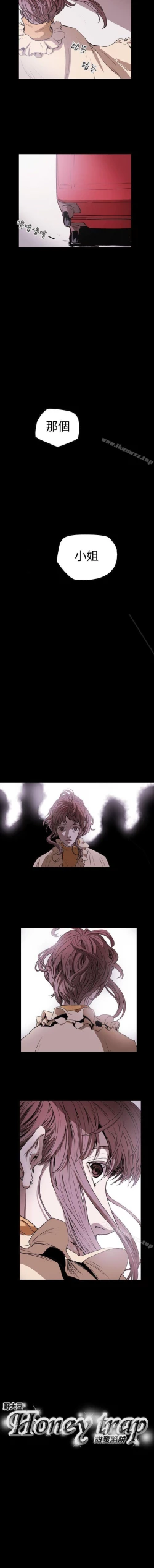 Page 165 of Honey trap 甜蜜陷阱 1-102