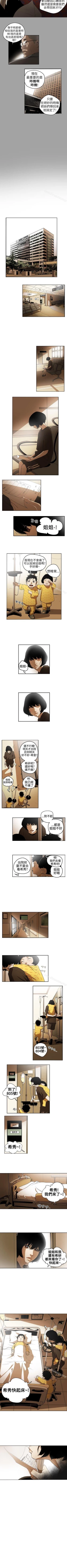 Page 16 of Honey trap 甜蜜陷阱 1-102