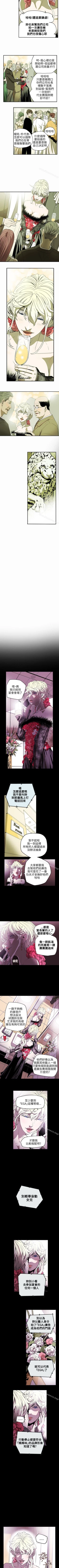 Page 173 of Honey trap 甜蜜陷阱 1-102