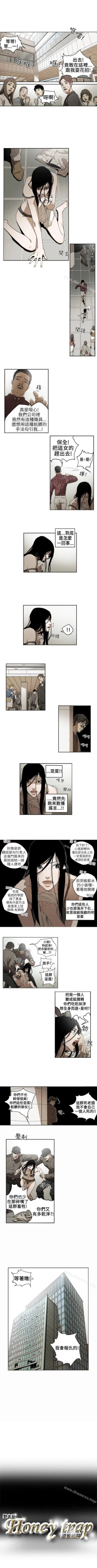 Page 17 of Honey trap 甜蜜陷阱 1-102