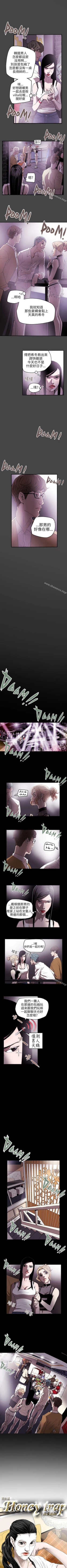Page 181 of Honey trap 甜蜜陷阱 1-102