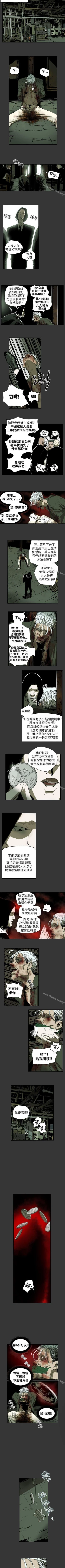 Page 184 of Honey trap 甜蜜陷阱 1-102