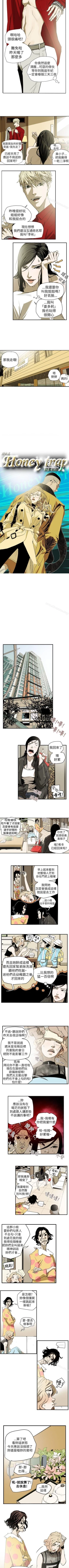 Page 193 of Honey trap 甜蜜陷阱 1-102