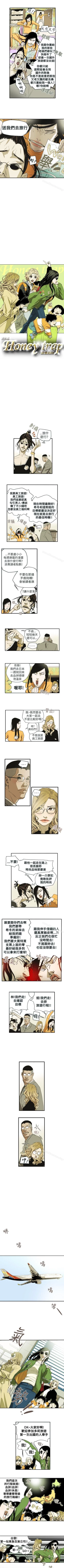 Page 198 of Honey trap 甜蜜陷阱 1-102